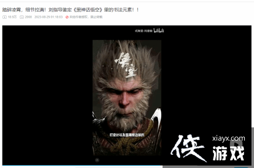 因《黑神话》Logo设计:原作者和UP主在评论区对线 因《黑神话》Logo设计:原作者和UP主在评论区对线