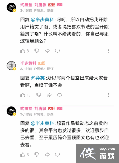 因《黑神话》Logo设计:原作者和UP主在评论区对线 因《黑神话》Logo设计:原作者和UP主在评论区对线