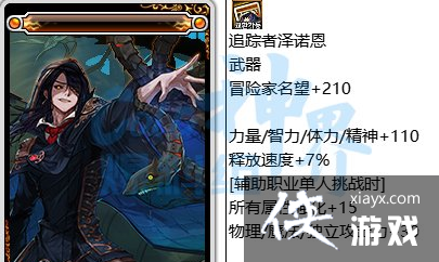 �����³�����ʿ�����ȫ��ħ��Ƭһ�� ���������ħ��Ƭ���Ի���