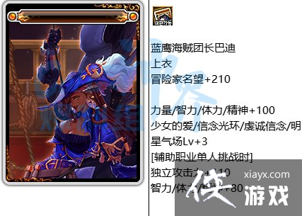 �����³�����ʿ�����ȫ��ħ��Ƭһ�� ���������ħ��Ƭ���Ի���