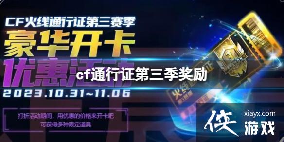 ��CF��2023����ͨ��֤����������һ��