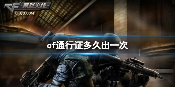 ��CF��ͨ��֤����ʱ��