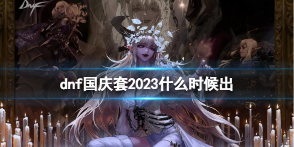 �����³�����ʿ��2023�������ϼ�ʱ��һ��