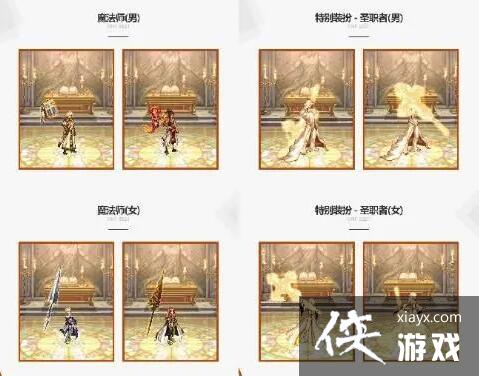 《地下城与勇士》2023国庆套上架时间一览 《地下城与勇士》2023国庆套上架时间一览