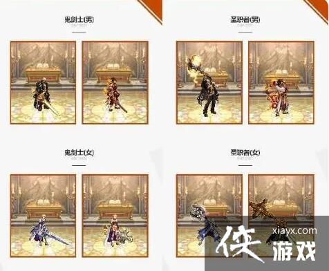 《地下城与勇士》2023国庆套上架时间一览 《地下城与勇士》2023国庆套上架时间一览