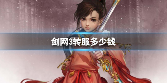 ������3��ת���۸����