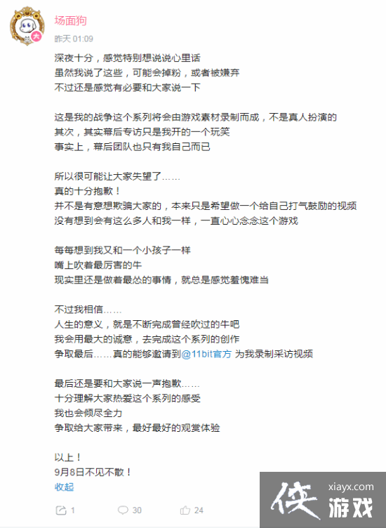 UP�������������ҵ�ս�������� �ٷ���������δ��Ȩ