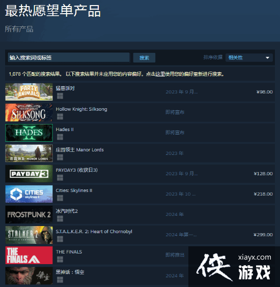 期待与日俱增!《黑神话悟空》冲进Steam愿望单前十 期待与日俱增!《黑神话悟空》冲进Steam愿望单前十