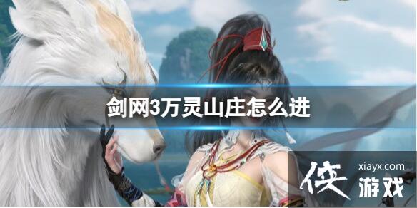 ������3������ɽׯ���뷽������