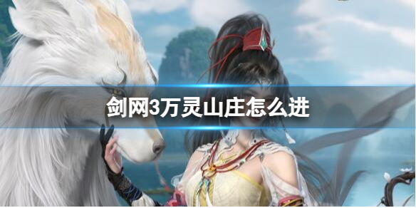 ������3������ɽׯ���뷽������