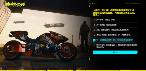 CDPR���衶�������2077��������վ:˭�����������