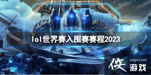 ��lol����������Χ�����̽���