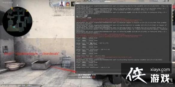 《csgo》清除血迹指令介绍 《csgo》清除血迹指令介绍