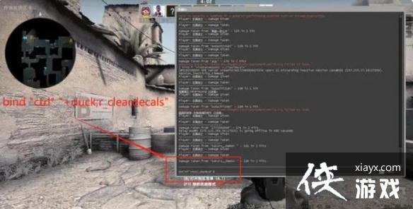 《csgo》清除血迹指令介绍 《csgo》清除血迹指令介绍