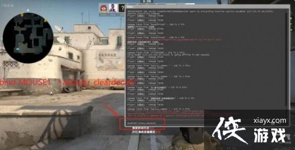 《csgo》清除血迹指令介绍 《csgo》清除血迹指令介绍