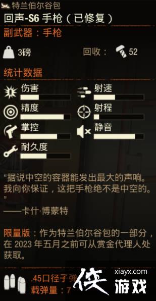 �����ù���2������ ����S6��ǹ��λ�ȡ