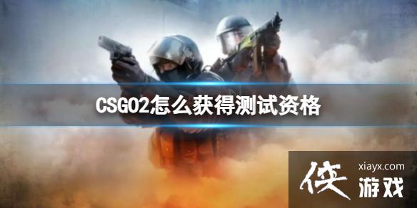 ��CSGO��2��ò����ʸ񷽷�