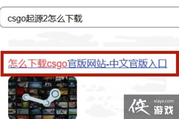 ��CSGO����Դ2���ط�������