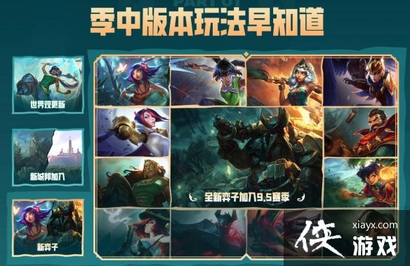 ��lol���ƶ�֮��s9.5ԤԼ���ڵ�ַ