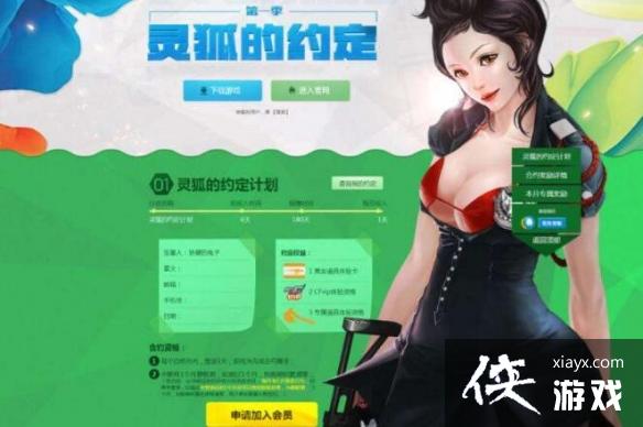 ��CF��ǩԼ�����Ա���˷���