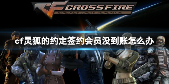 ��CF��ǩԼ�����Ա���˷���