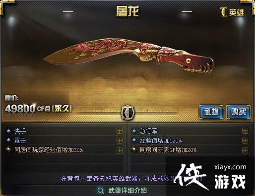 ��CF��Ӣ�ۼ�������ȫһ��