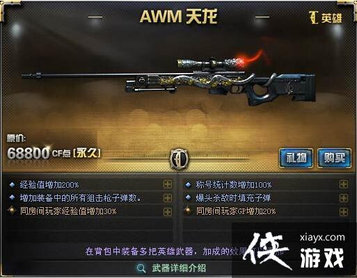 ��CF��Ӣ�ۼ�������ȫһ��