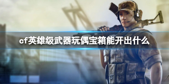 ��cf��Ӣ�ۼ�������ż��������һ��