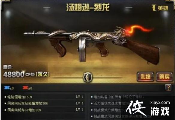 《CF》英雄级武器大全列表介绍 《CF》英雄级武器大全列表介绍