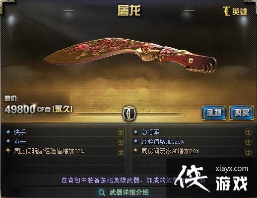 《CF》英雄级武器大全列表介绍 《CF》英雄级武器大全列表介绍