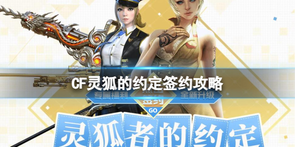 ��CF�������Լ��ǩԼ����