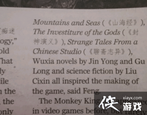 �����񻰡��Ƕ�ʮһ����ѧ���� Ӣ�Ľ�����Ϸ��ɫ