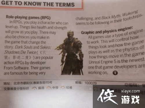 �����񻰡��Ƕ�ʮһ����ѧ���� Ӣ�Ľ�����Ϸ��ɫ