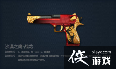 《cf》端游最强副武器一览 《cf》端游最强副武器一览