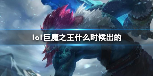 ��LOL����ħ֮�����ʵ¶�����ʱ��