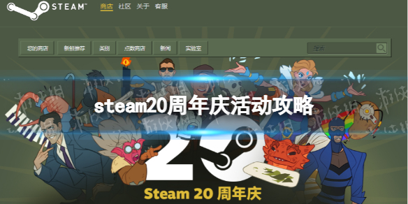 ��Steam��20���������� 20����������ȡ����