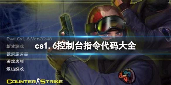 cs1.6ָ̨ȫһ