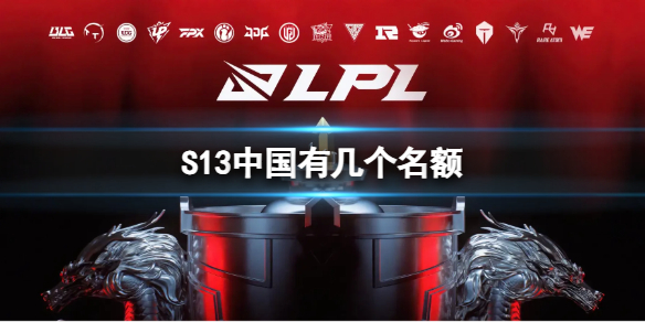 ��LOL��S13�й������������