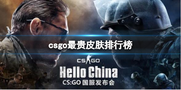 ��csgo�����Ƥ�����а����