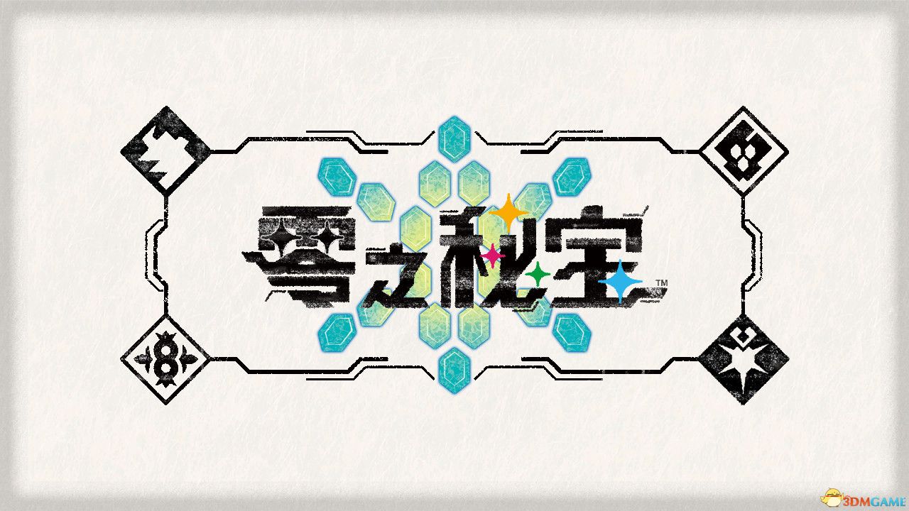 ����DLC������ͼ�� ��֮�ر�DLC�����β�׽�ص㼰��������һ��