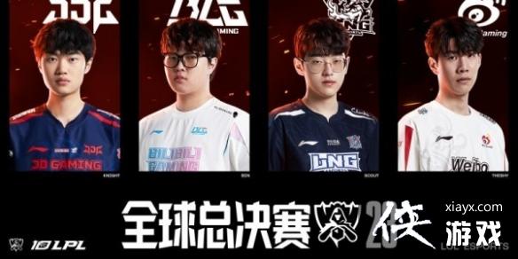 《lol》lpl2023世界赛参赛资格介绍 《lol》lpl2023世界赛参赛资格介绍