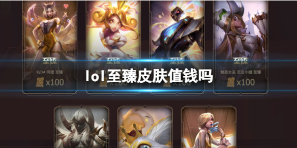 ��lol������Ƥ����ֵ����