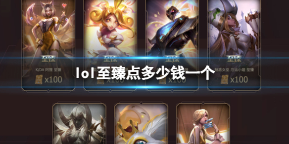 ��lol�������۸����