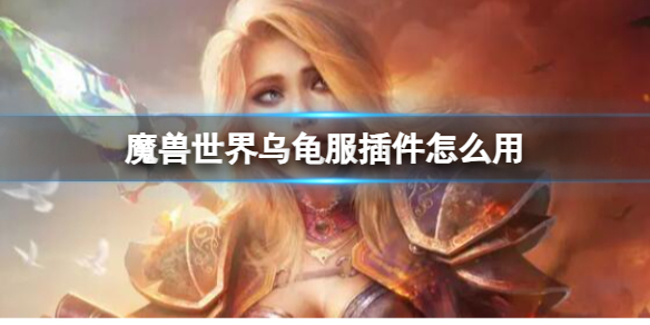 ��ħ�����硷�ڹ�����ʹ�÷���