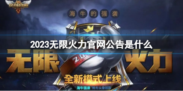 ��lol�����޻���2023�ٷ�����