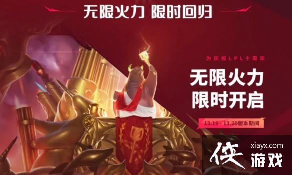 ��lol�����޻���2023�ٷ�����