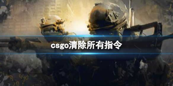 ��csgo���������ָ�����