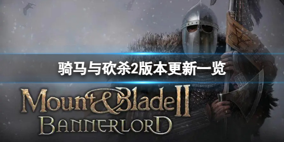 �������뿳ɱ2��1.2.3�汾������ʲô���ݣ��汾����һ��