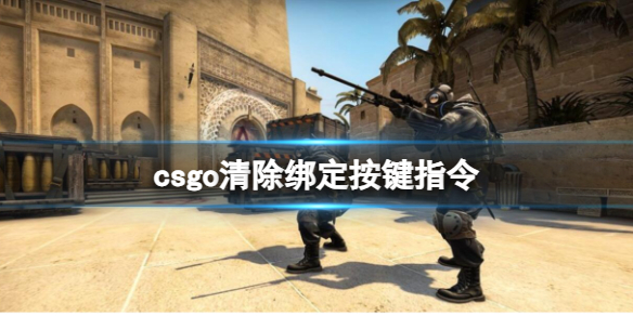 ��csgo������󶨰���ָ�����