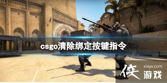 csgo󶨰ָ